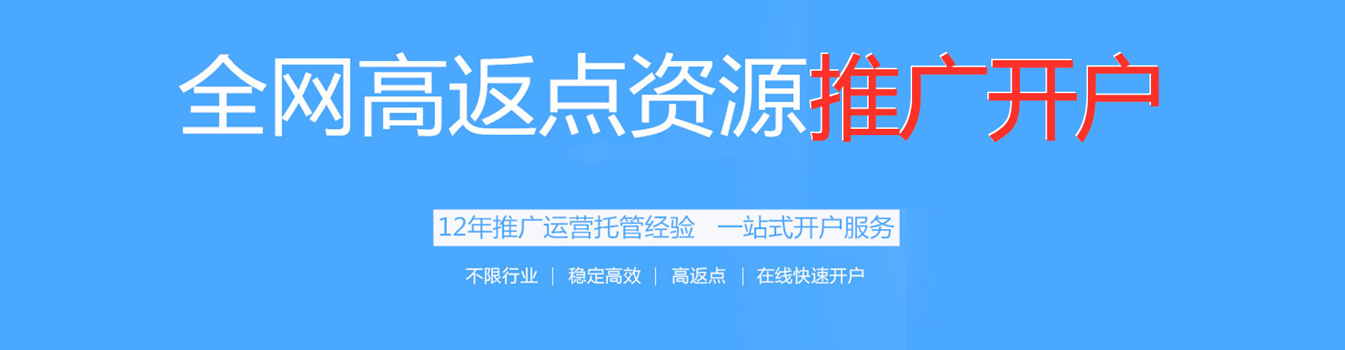 古塔竞价开户推广